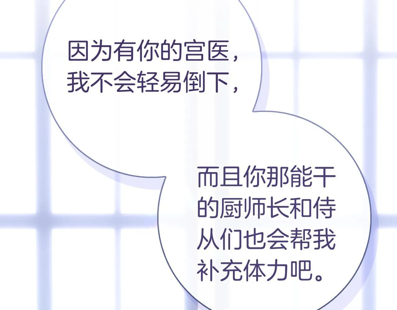 第41话 各怀心事 第181页