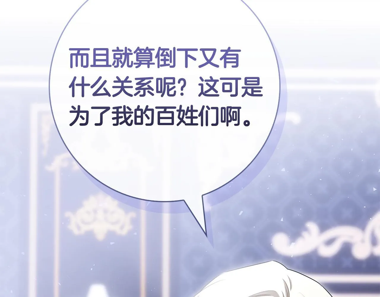 第41话 各怀心事 第185页