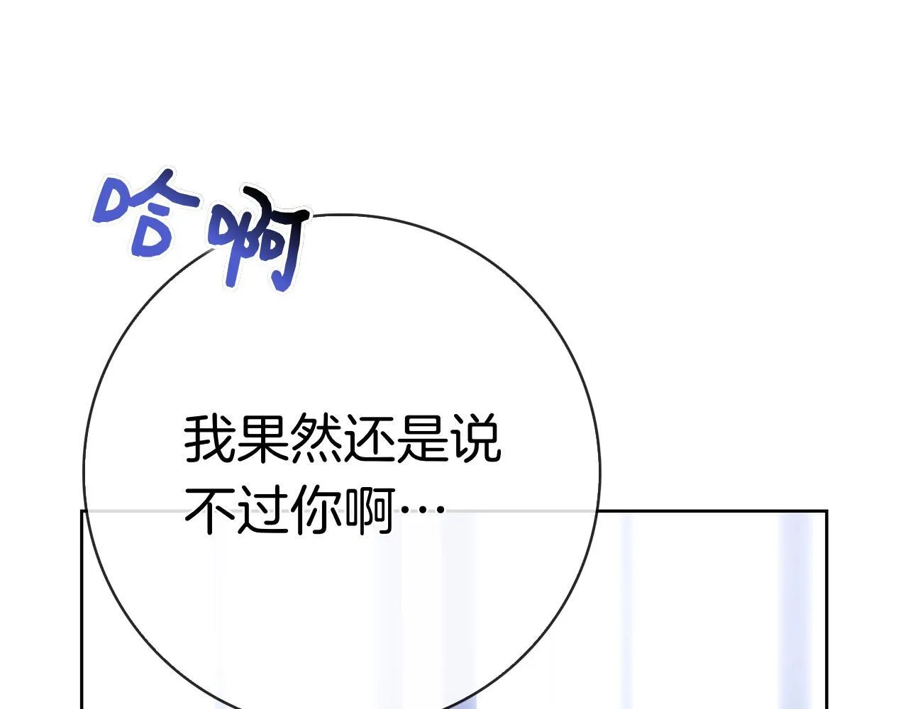 第41话 各怀心事 第192页