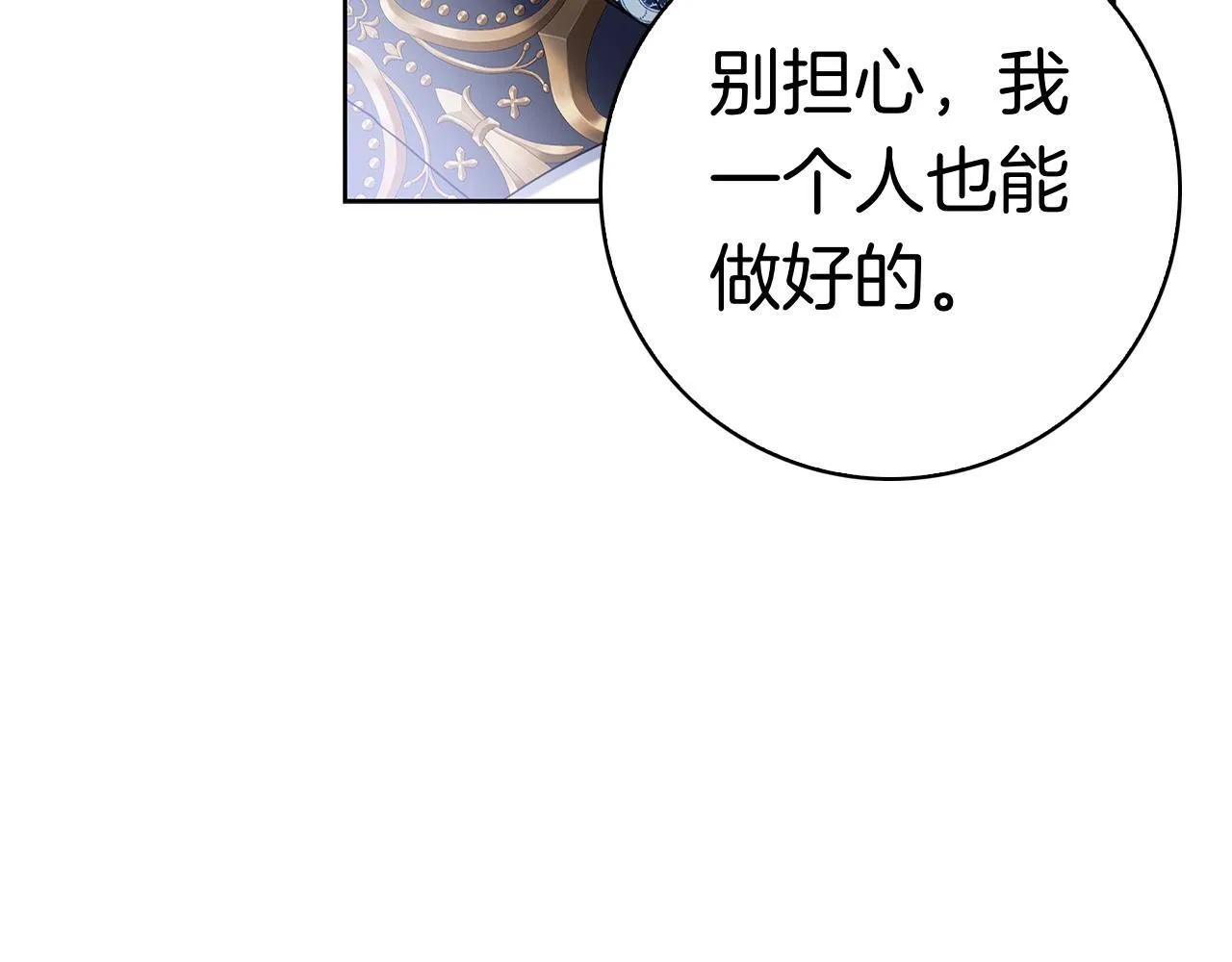 第41话 各怀心事 第199页