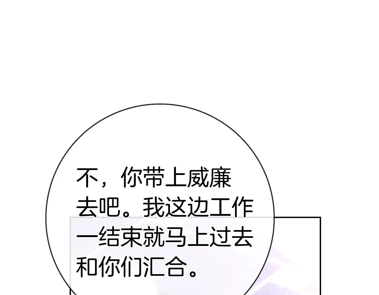 第41话 各怀心事 第200页