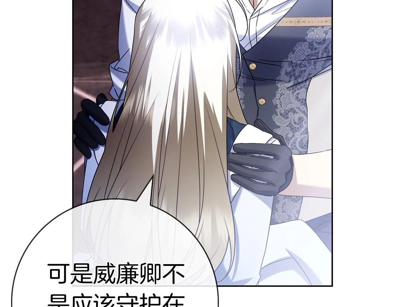 第41话 各怀心事 第202页