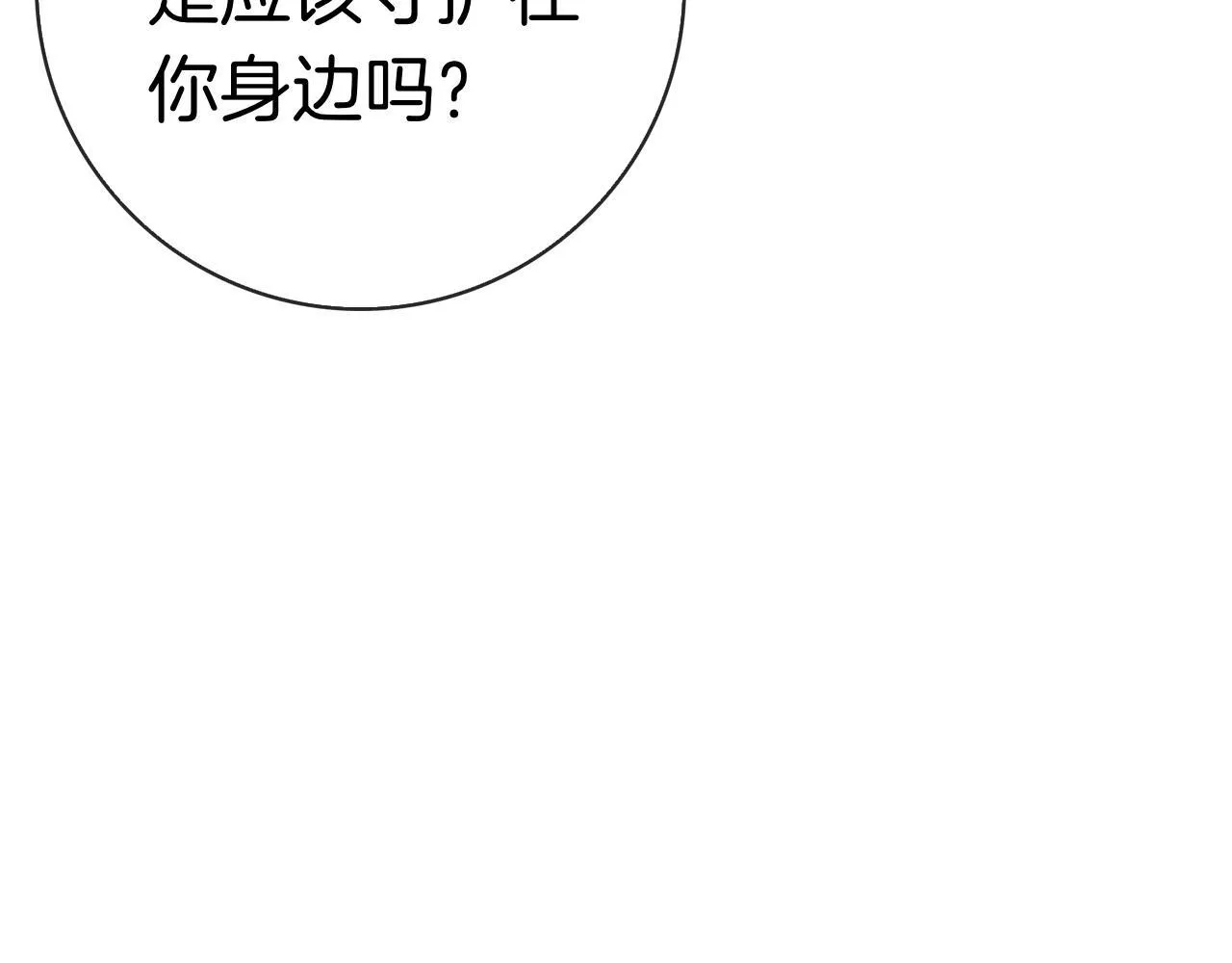 第41话 各怀心事 第203页