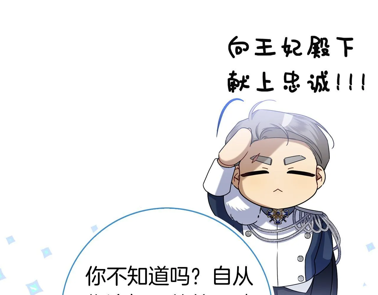 第41话 各怀心事 第204页