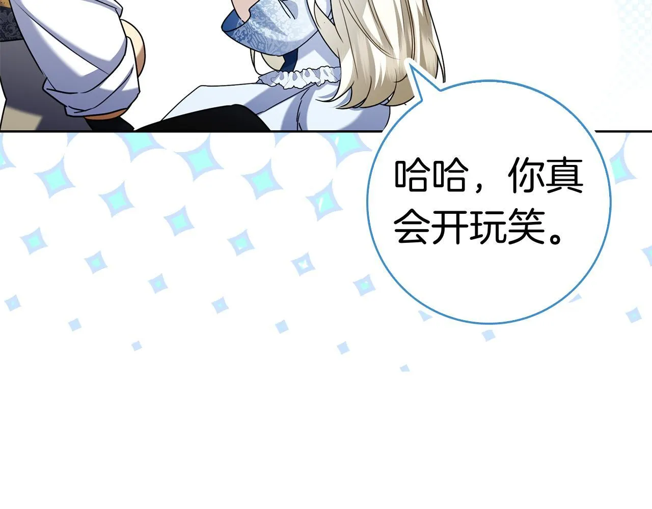 第41话 各怀心事 第206页