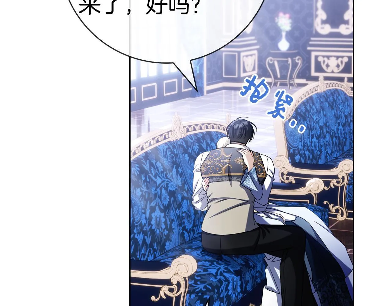 第41话 各怀心事 第208页