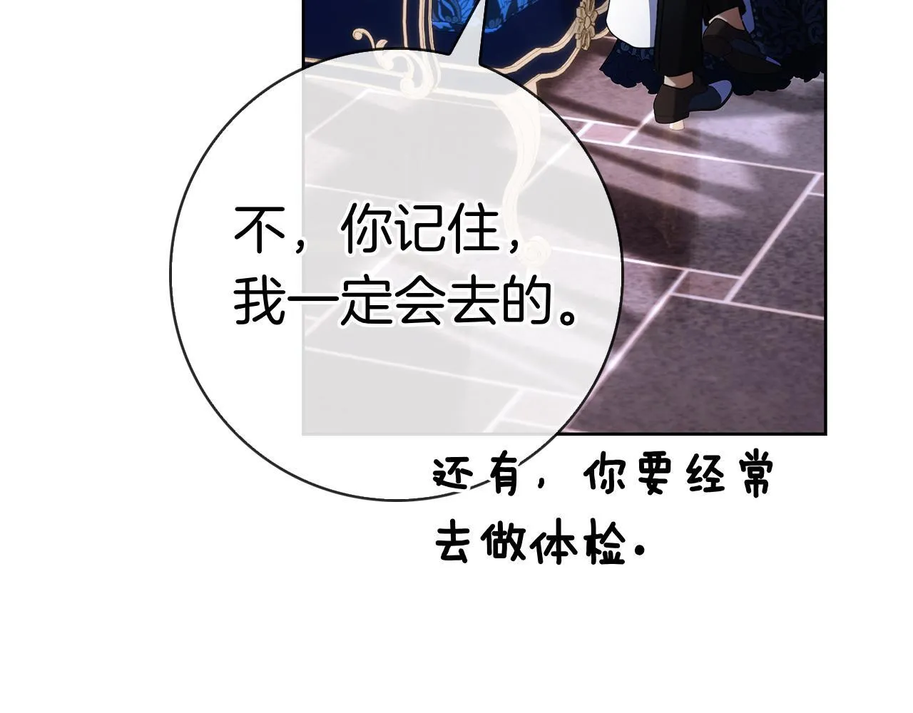 第41话 各怀心事 第209页