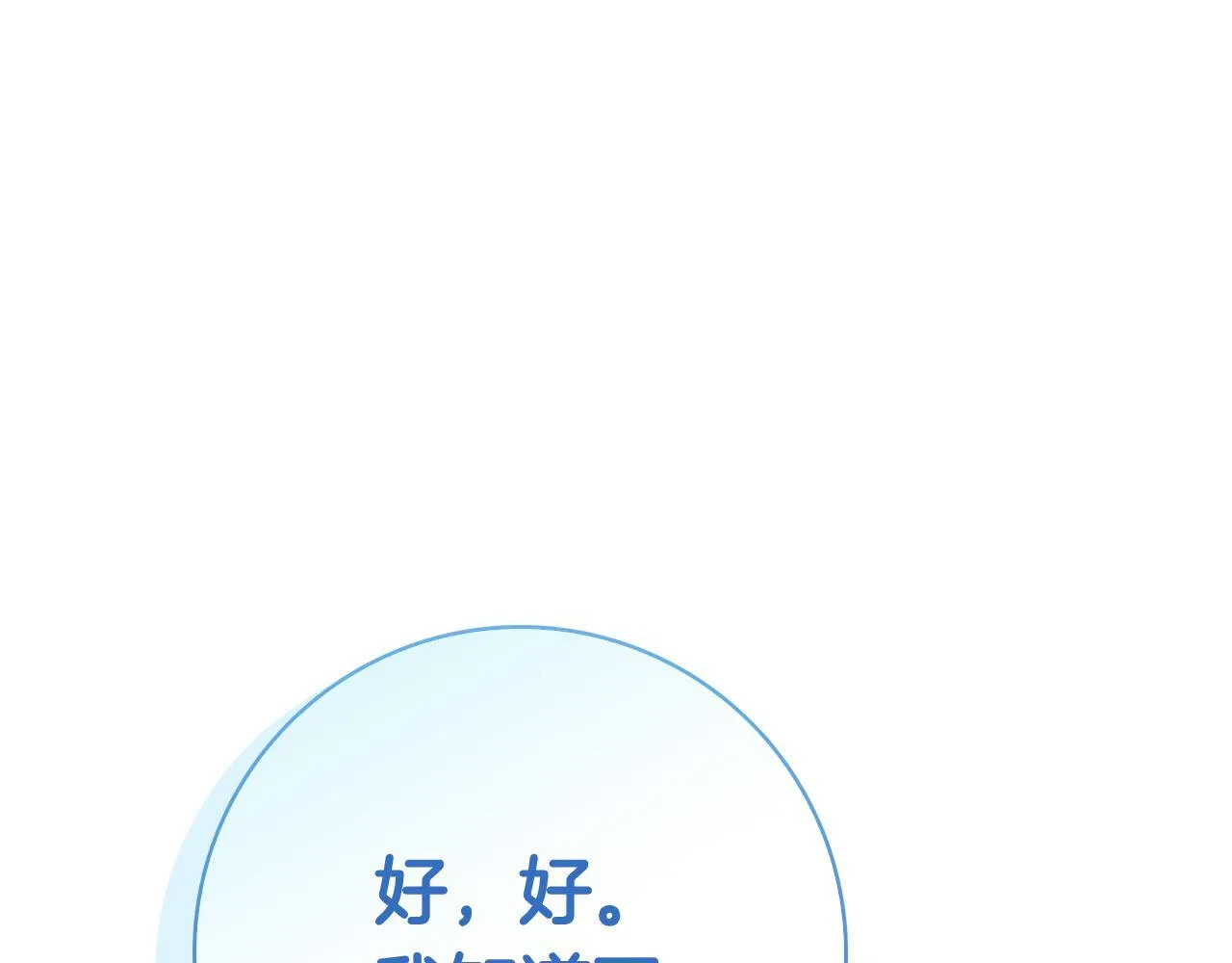 第41话 各怀心事 第210页