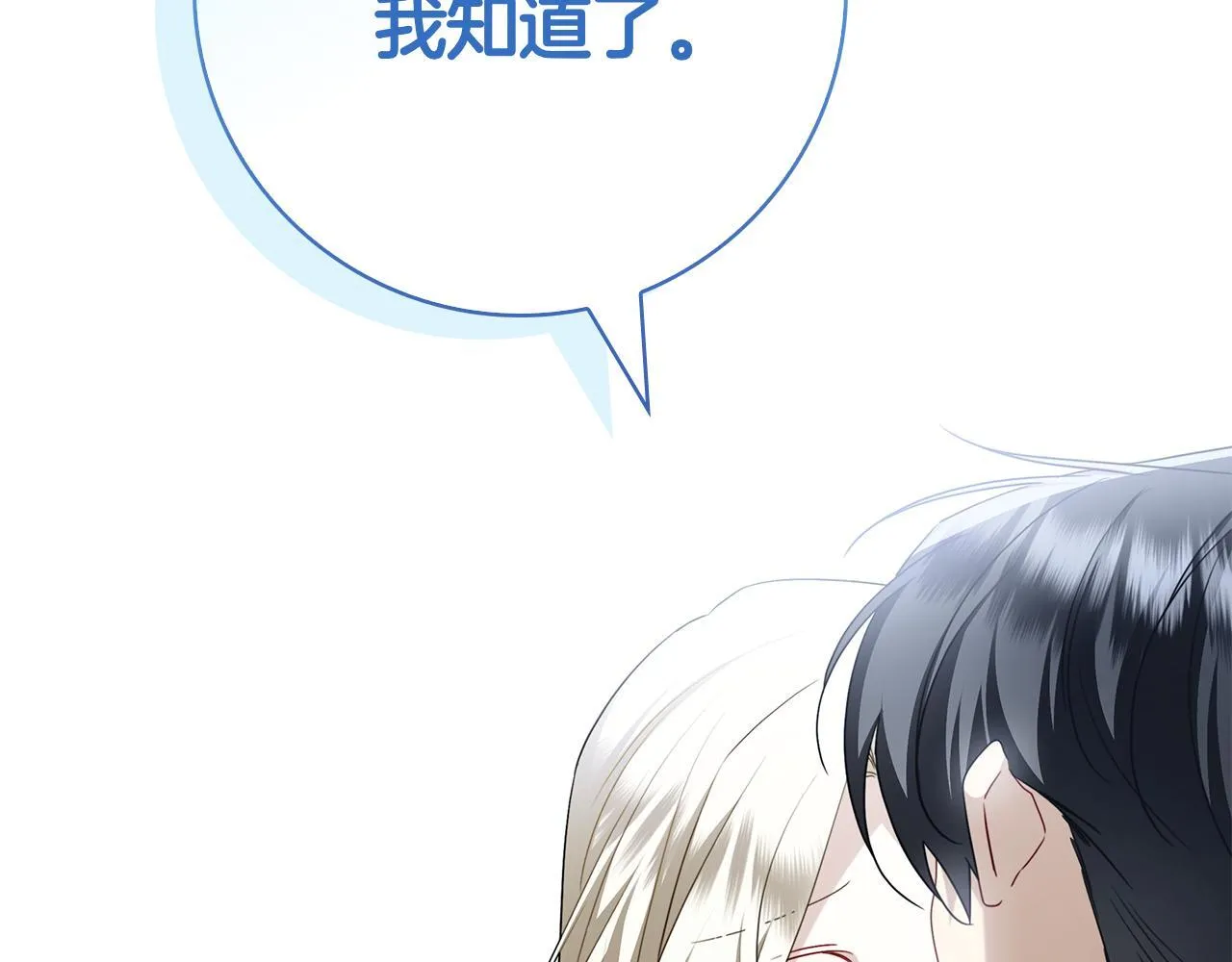 第41话 各怀心事 第211页