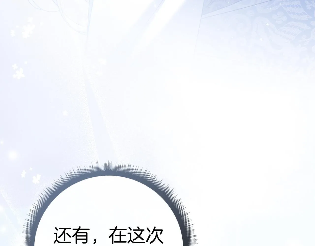 第41话 各怀心事 第213页