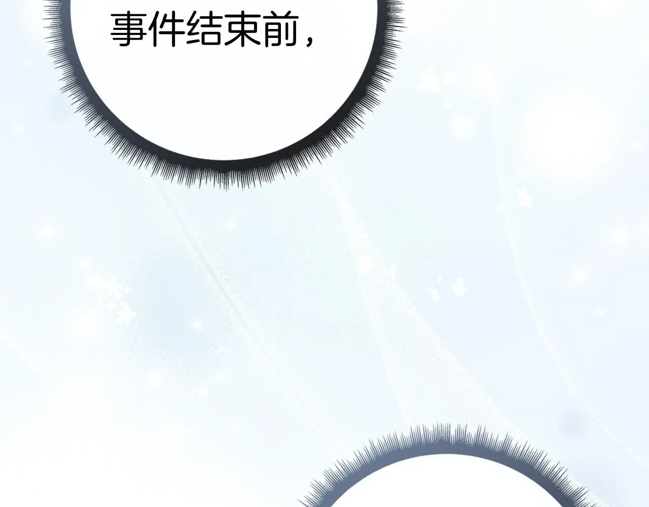 第41话 各怀心事 第214页