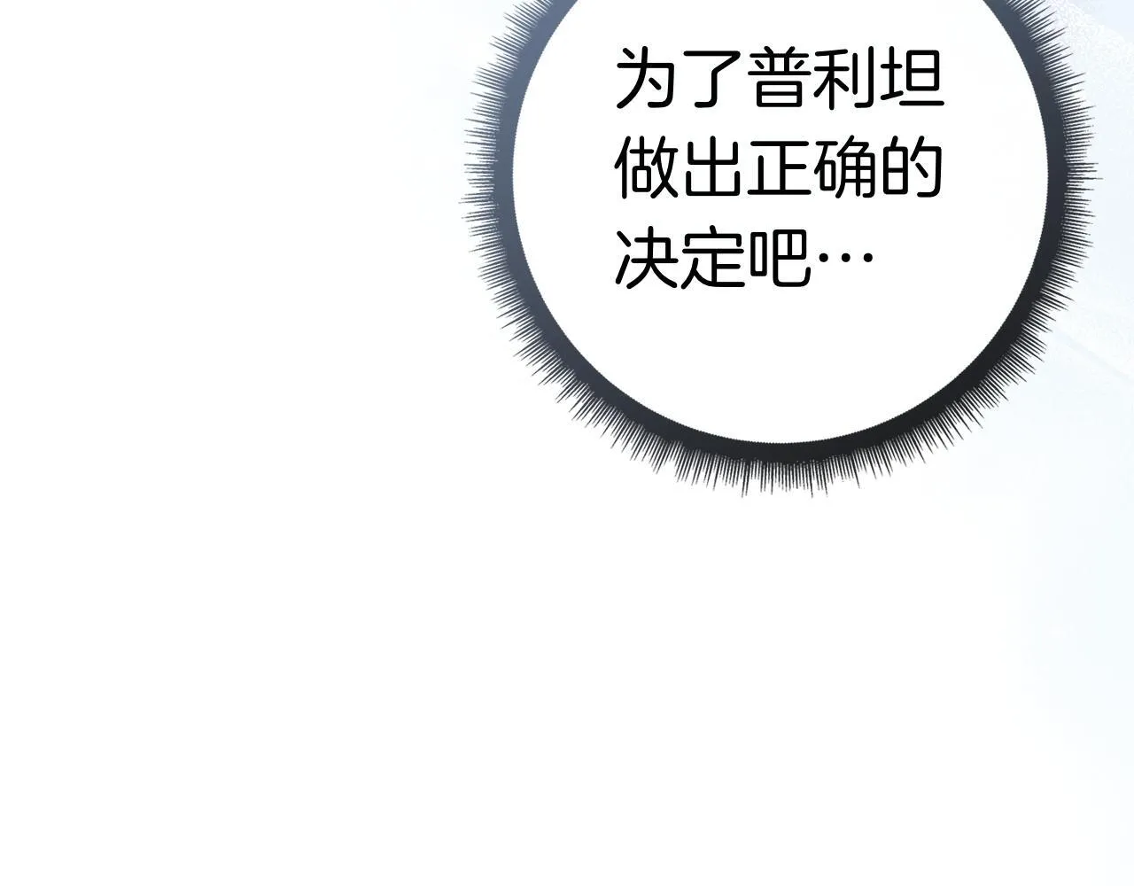第41话 各怀心事 第215页