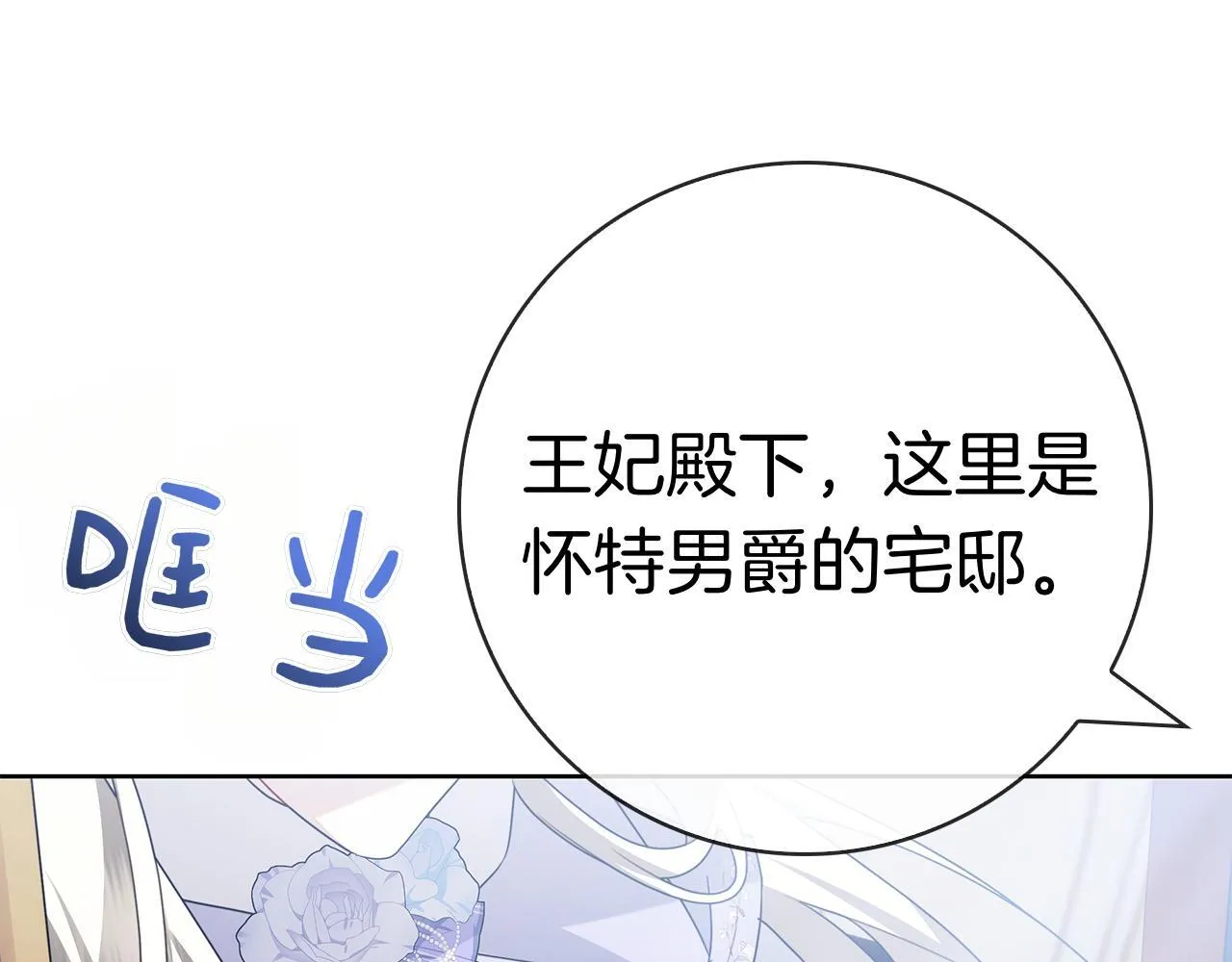 第41话 各怀心事 第224页