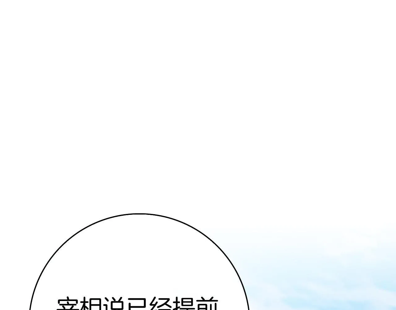 第41话 各怀心事 第226页