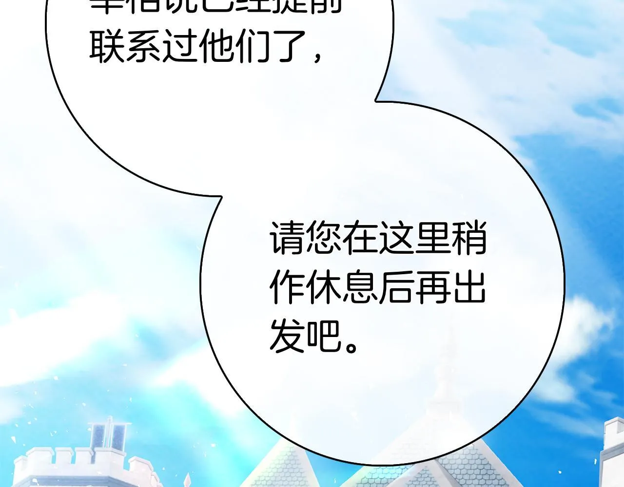 第41话 各怀心事 第227页
