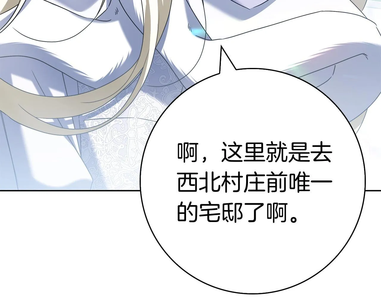 第41话 各怀心事 第230页