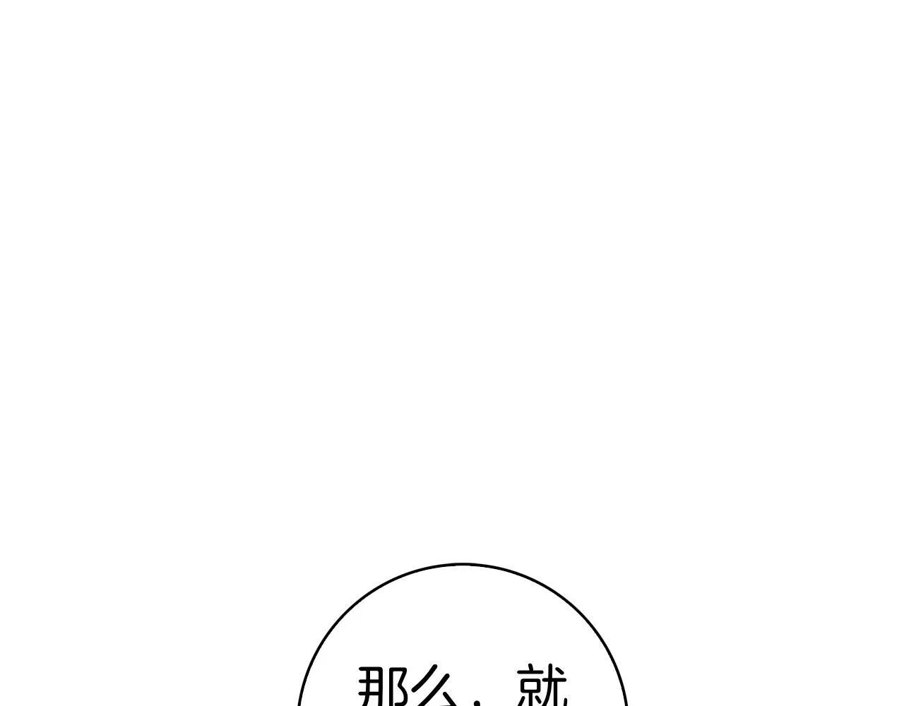 第41话 各怀心事 第231页