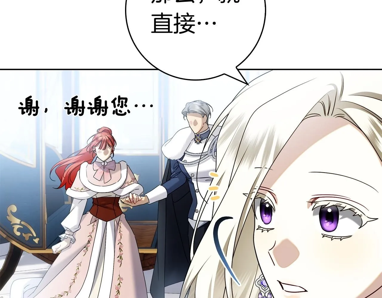 第41话 各怀心事 第232页