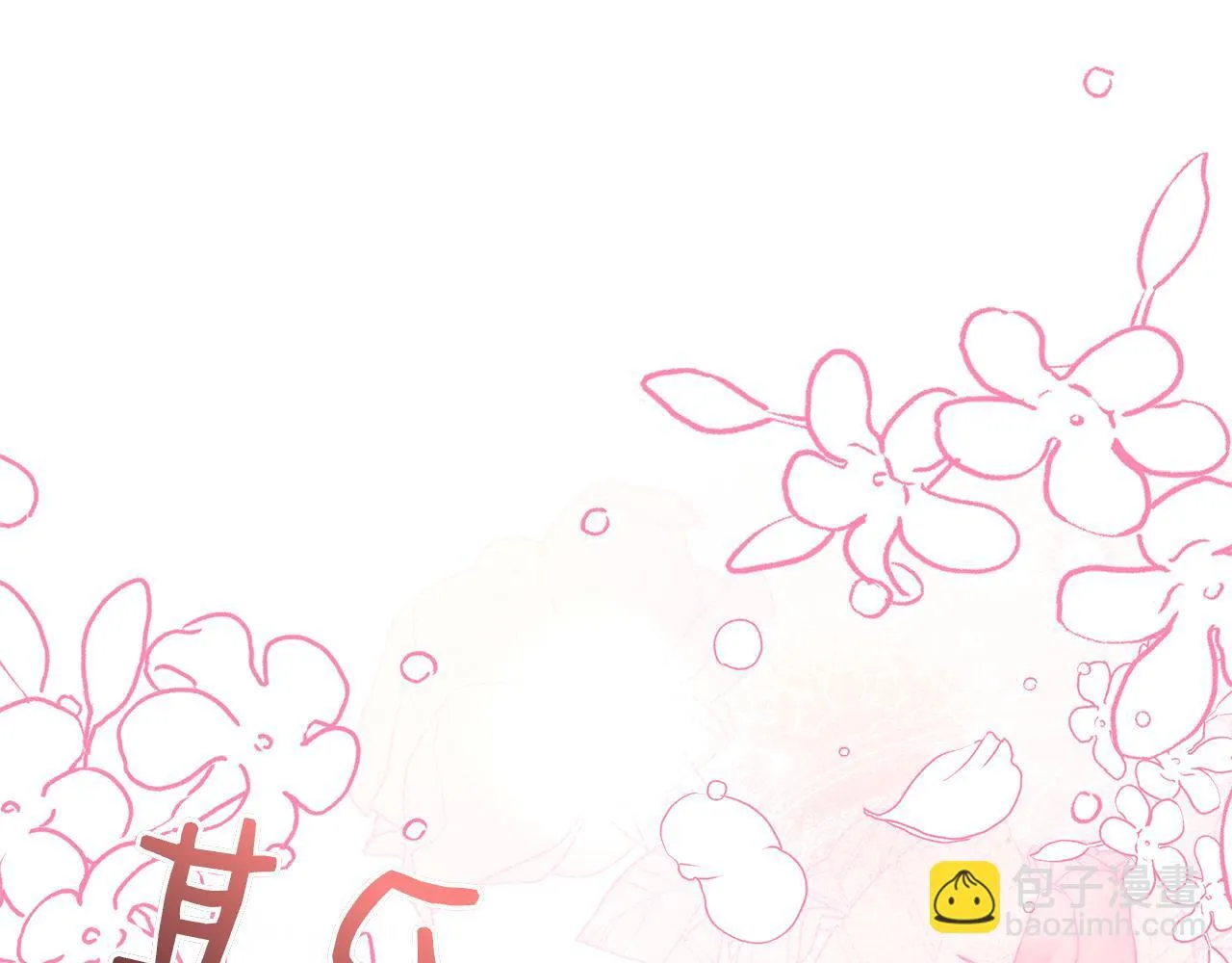 第41话 各怀心事 第234页