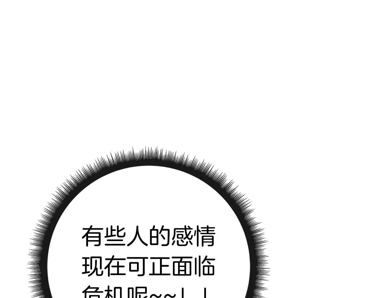 第41话 各怀心事 第239页