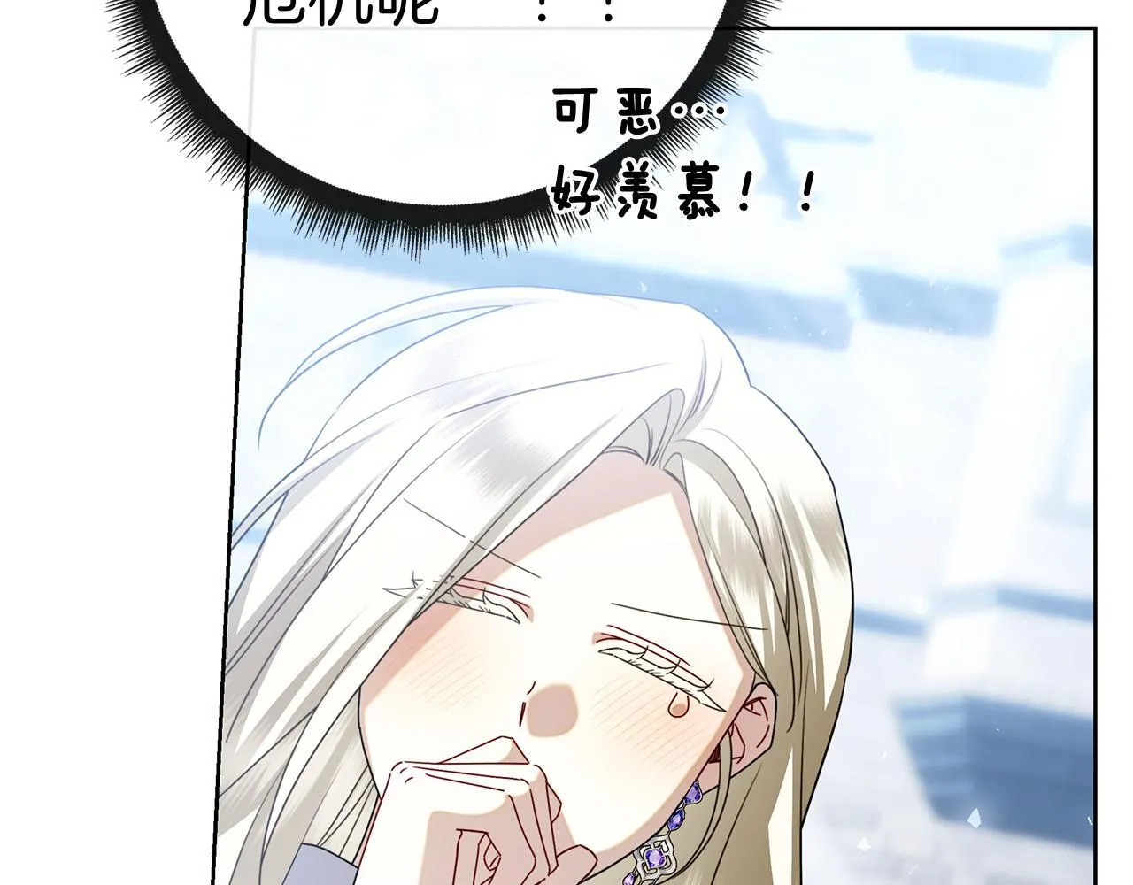 第41话 各怀心事 第240页