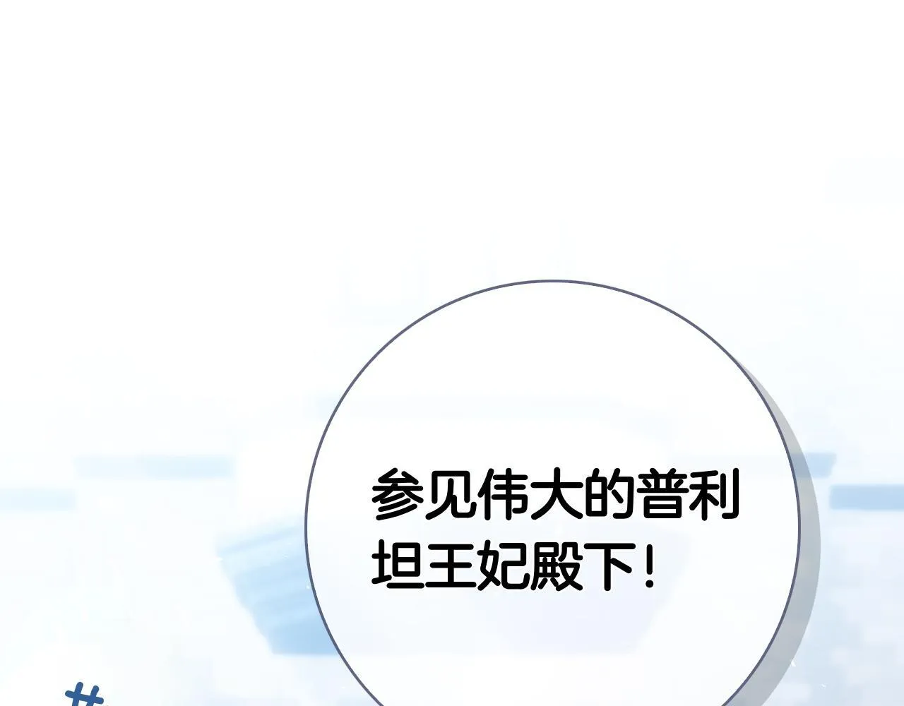 第41话 各怀心事 第243页