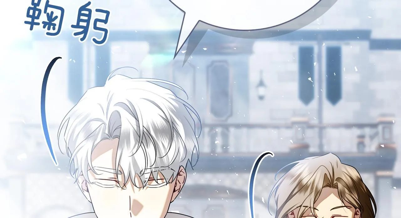第41话 各怀心事 第244页