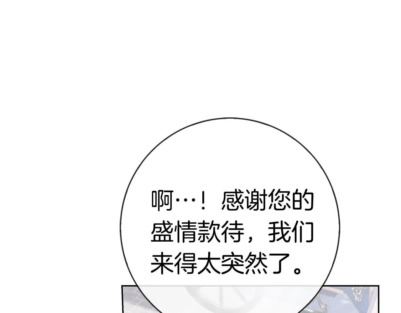 第41话 各怀心事 第247页