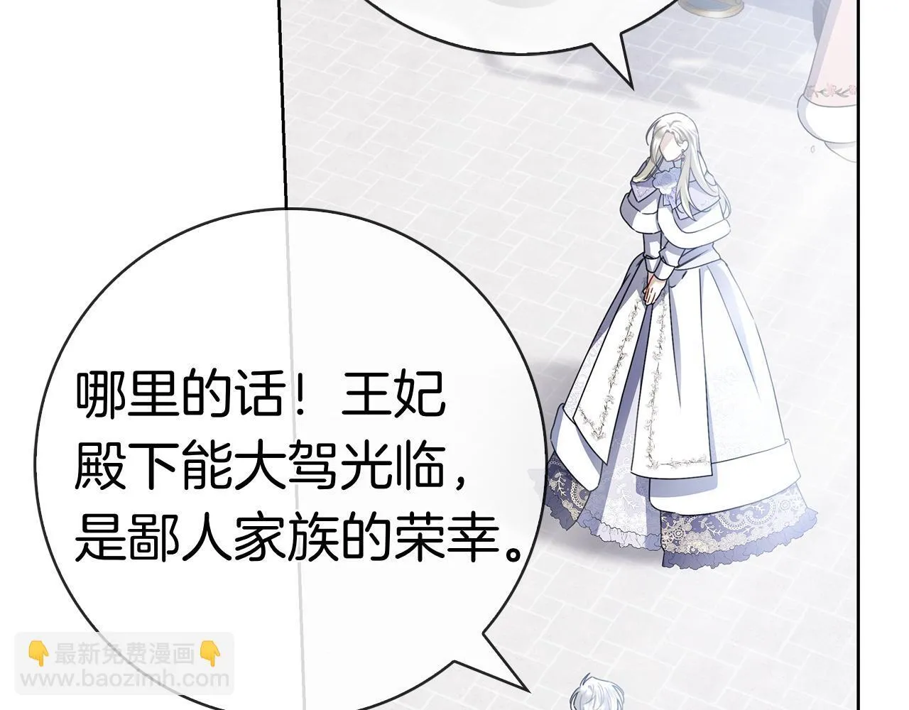 第41话 各怀心事 第248页