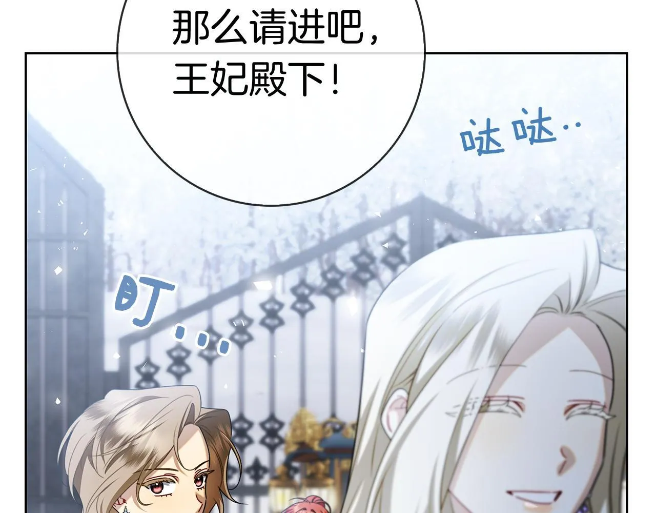 第41话 各怀心事 第251页