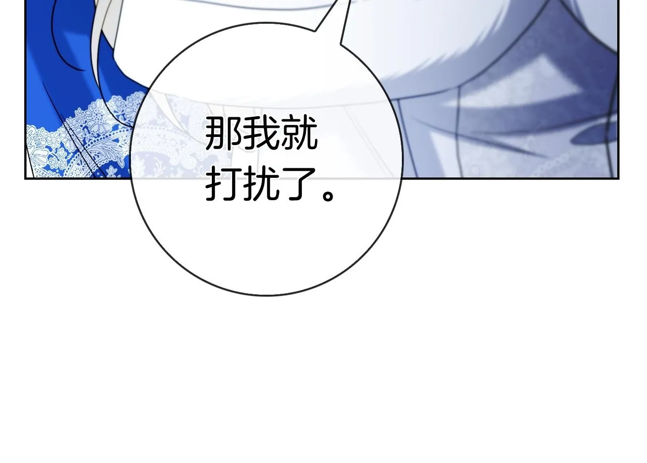 第41话 各怀心事 第253页