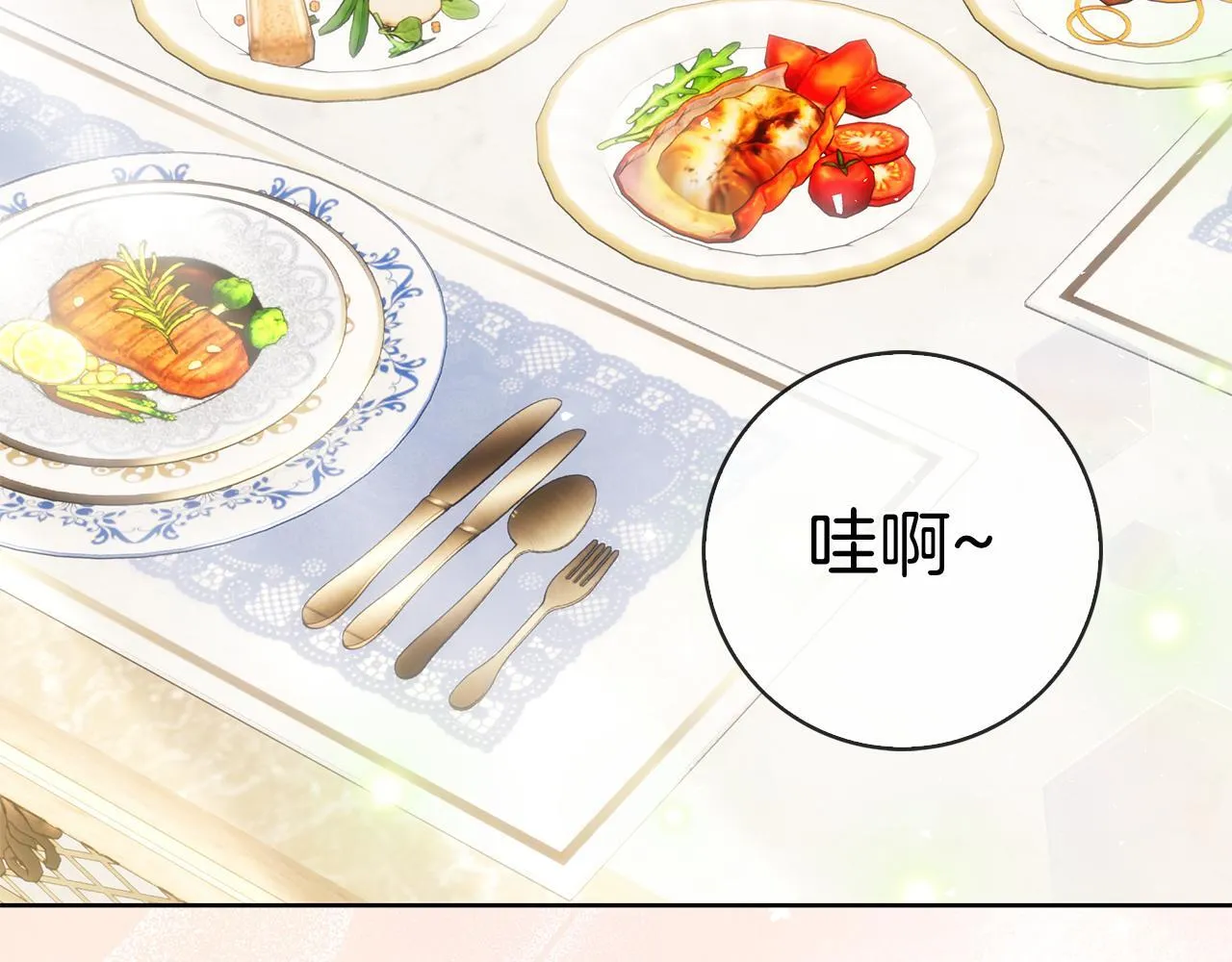 第41话 各怀心事 第259页