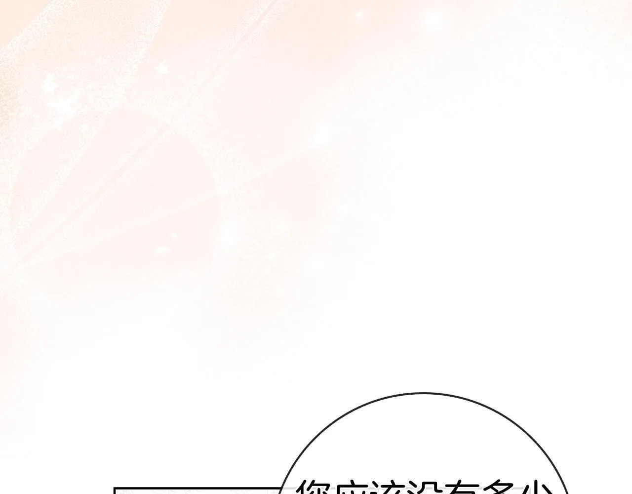 第41话 各怀心事 第260页