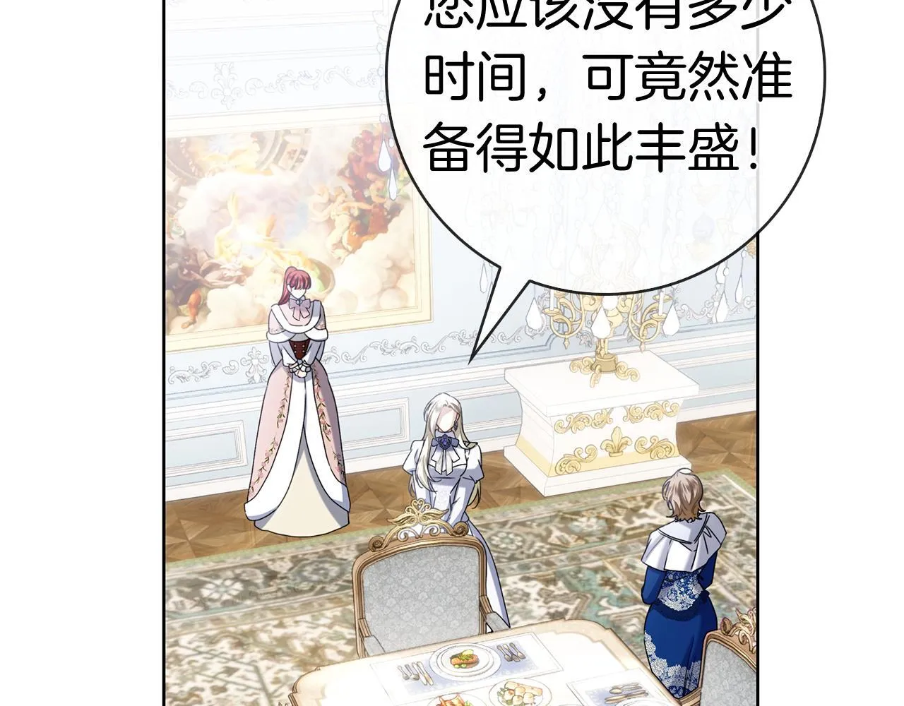 第41话 各怀心事 第261页
