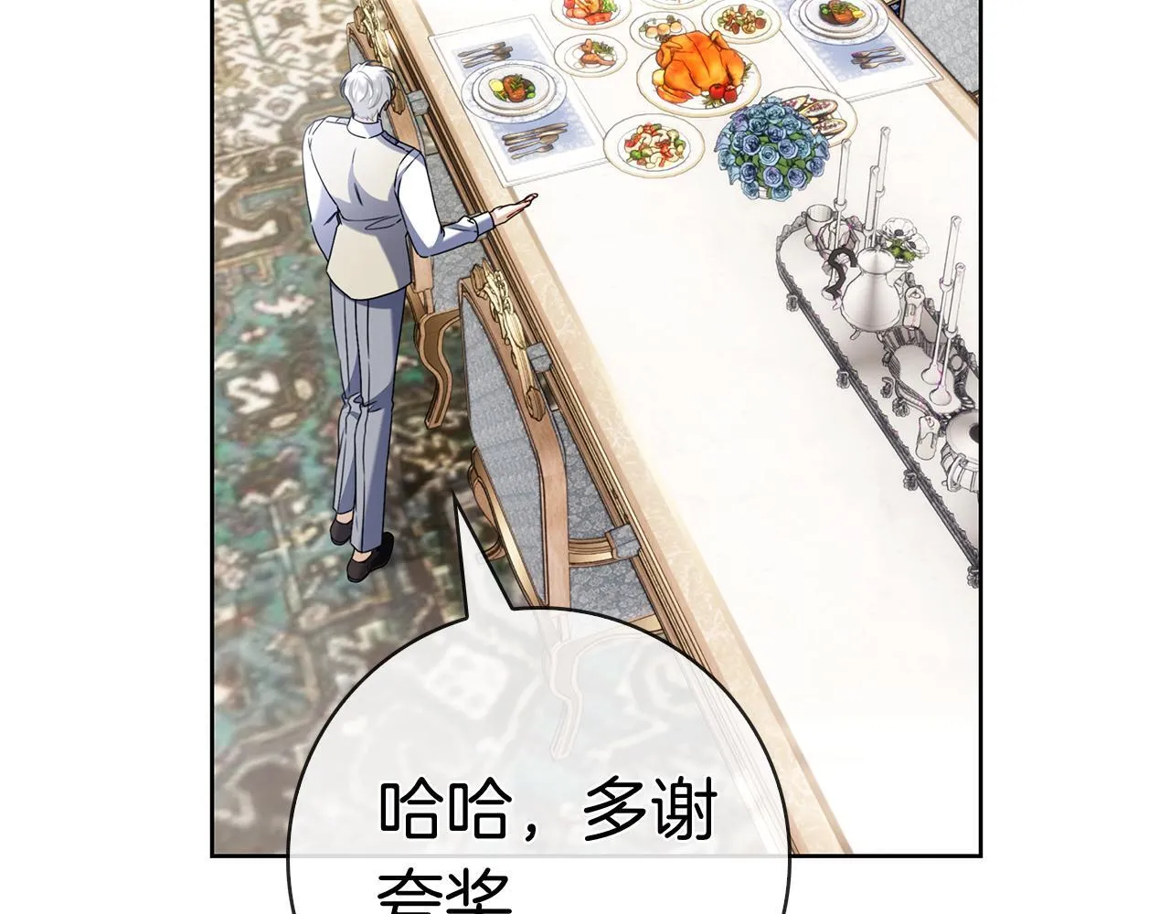 第41话 各怀心事 第262页