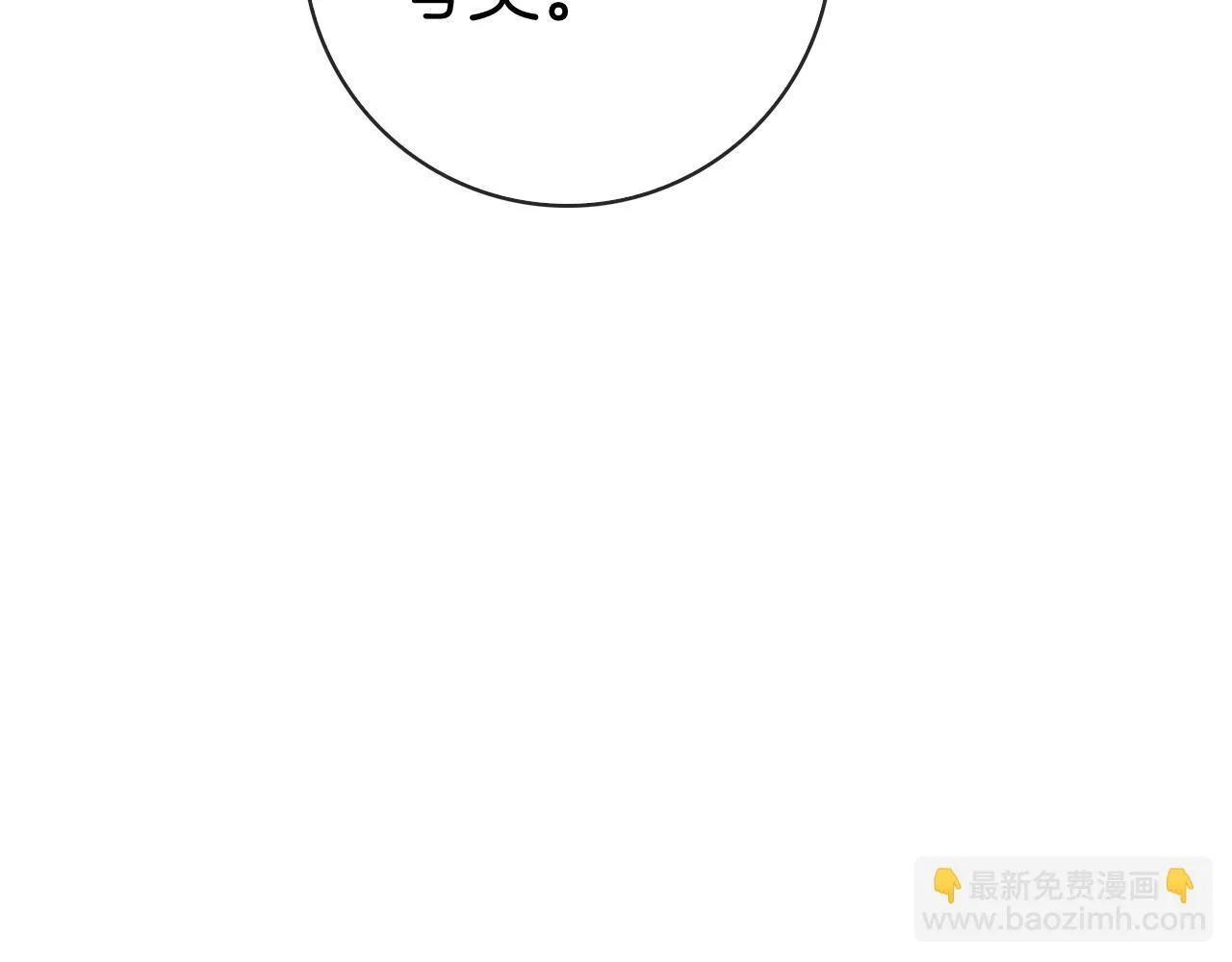 第41话 各怀心事 第263页