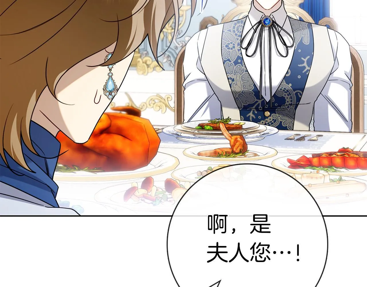 第41话 各怀心事 第266页