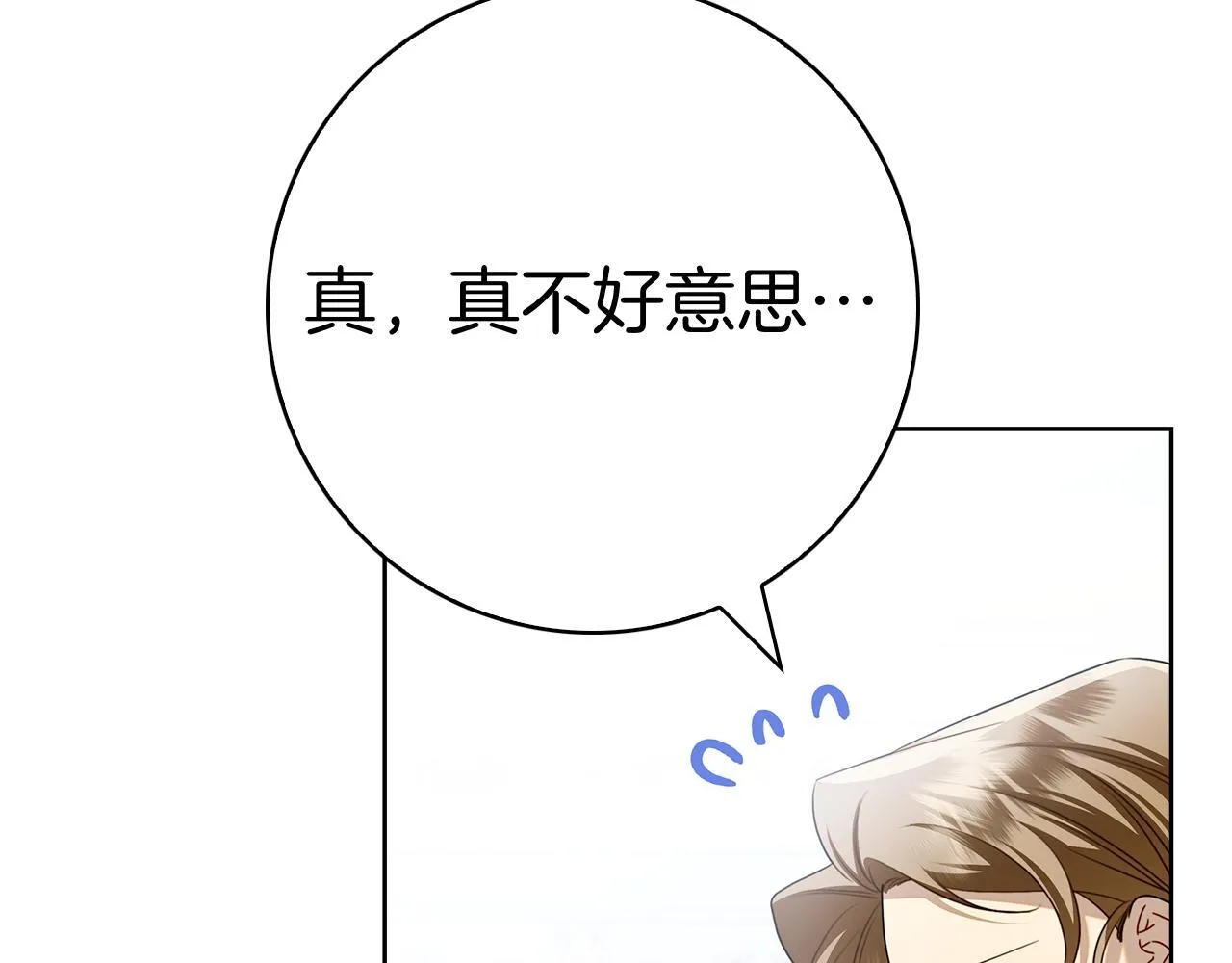 第41话 各怀心事 第268页