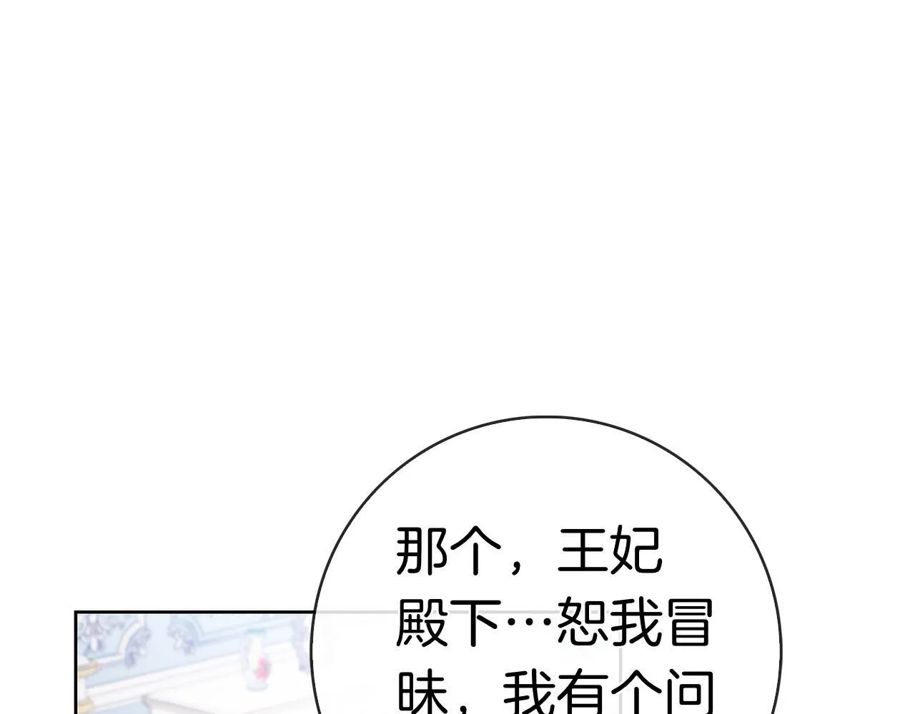 第41话 各怀心事 第273页