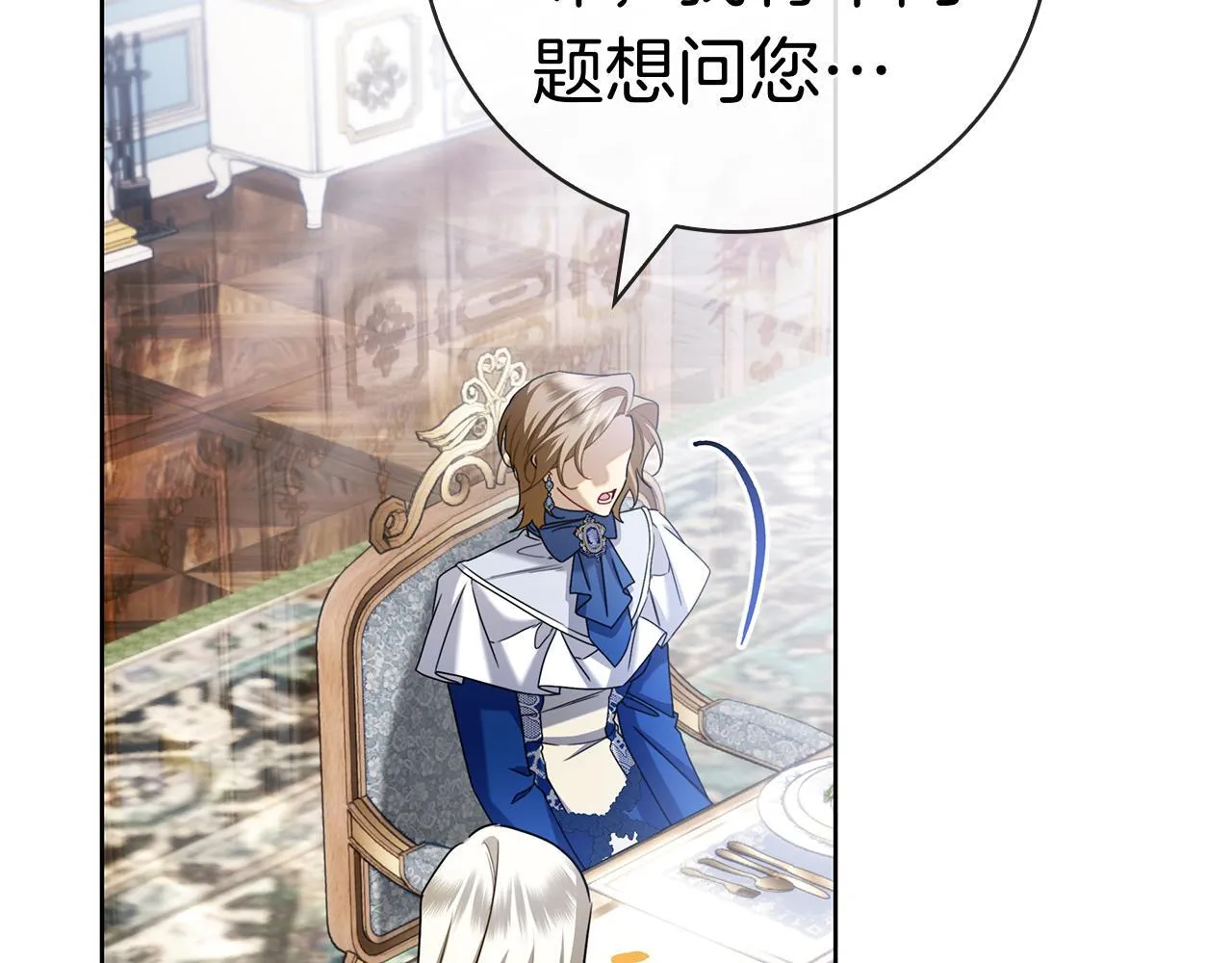第41话 各怀心事 第274页
