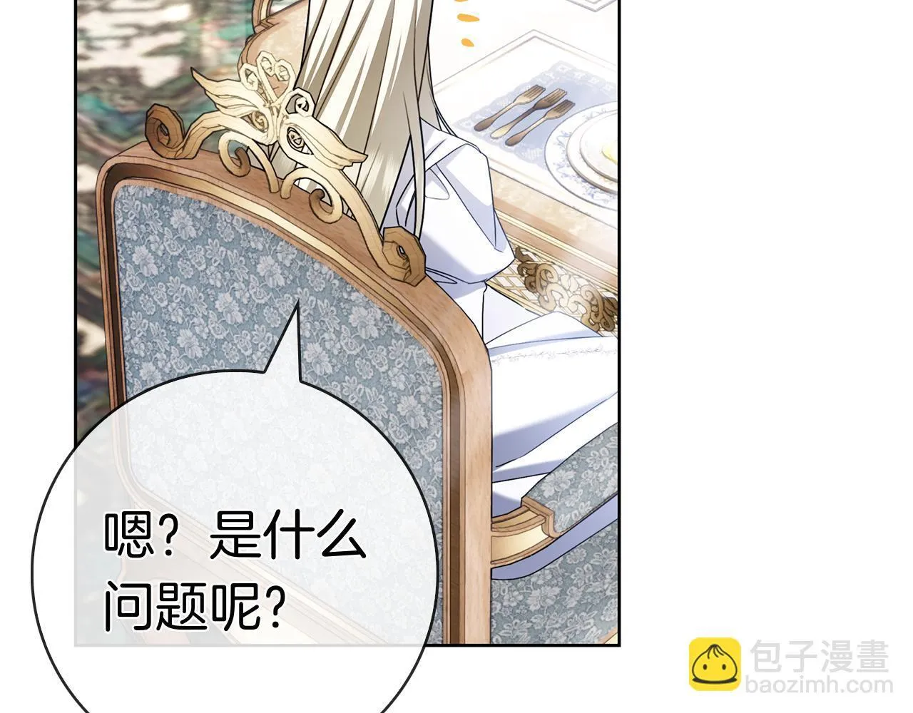第41话 各怀心事 第275页
