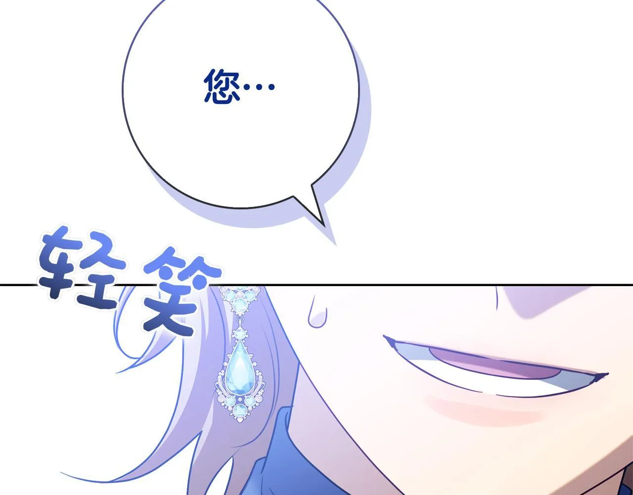 第41话 各怀心事 第277页