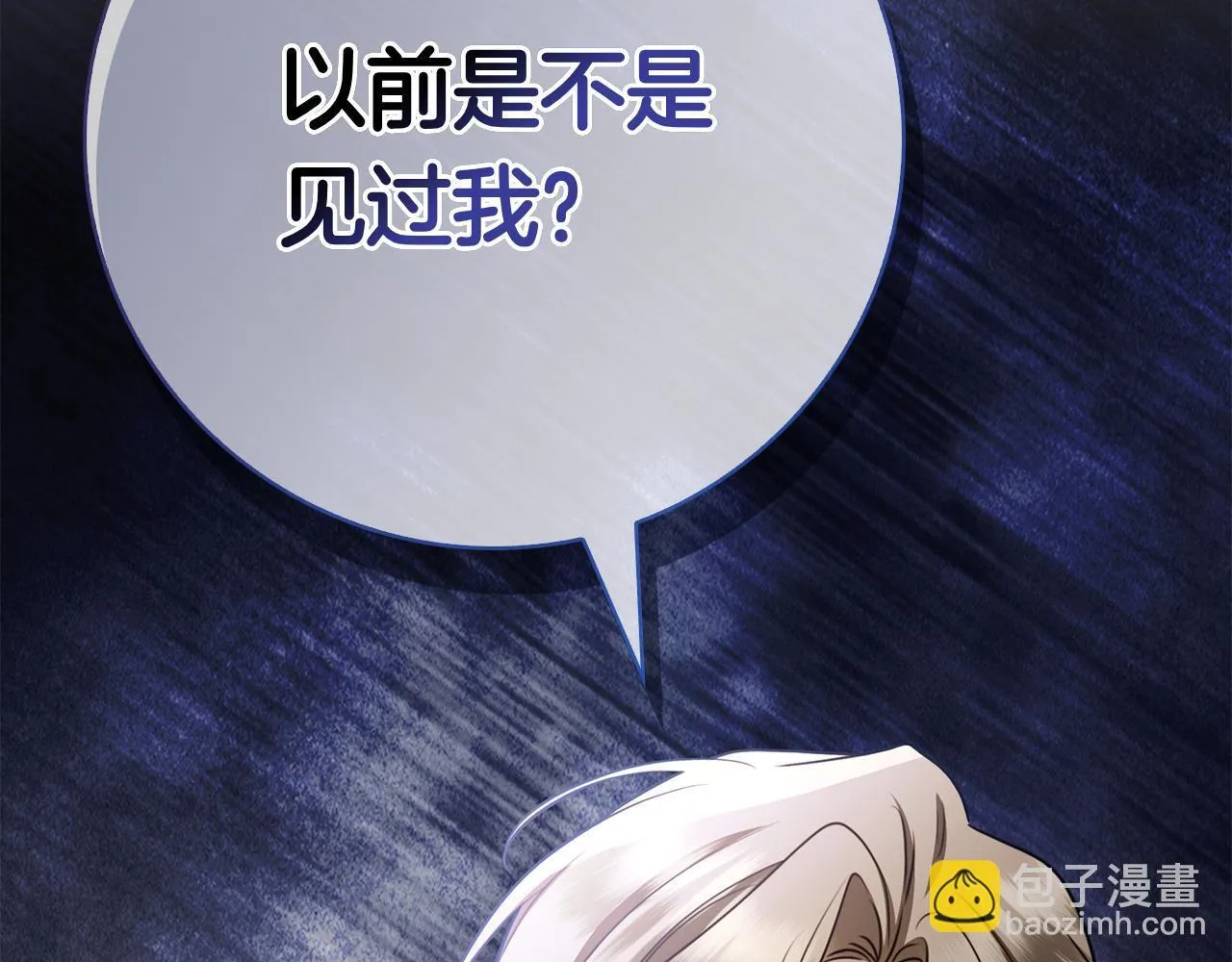 第41话 各怀心事 第280页