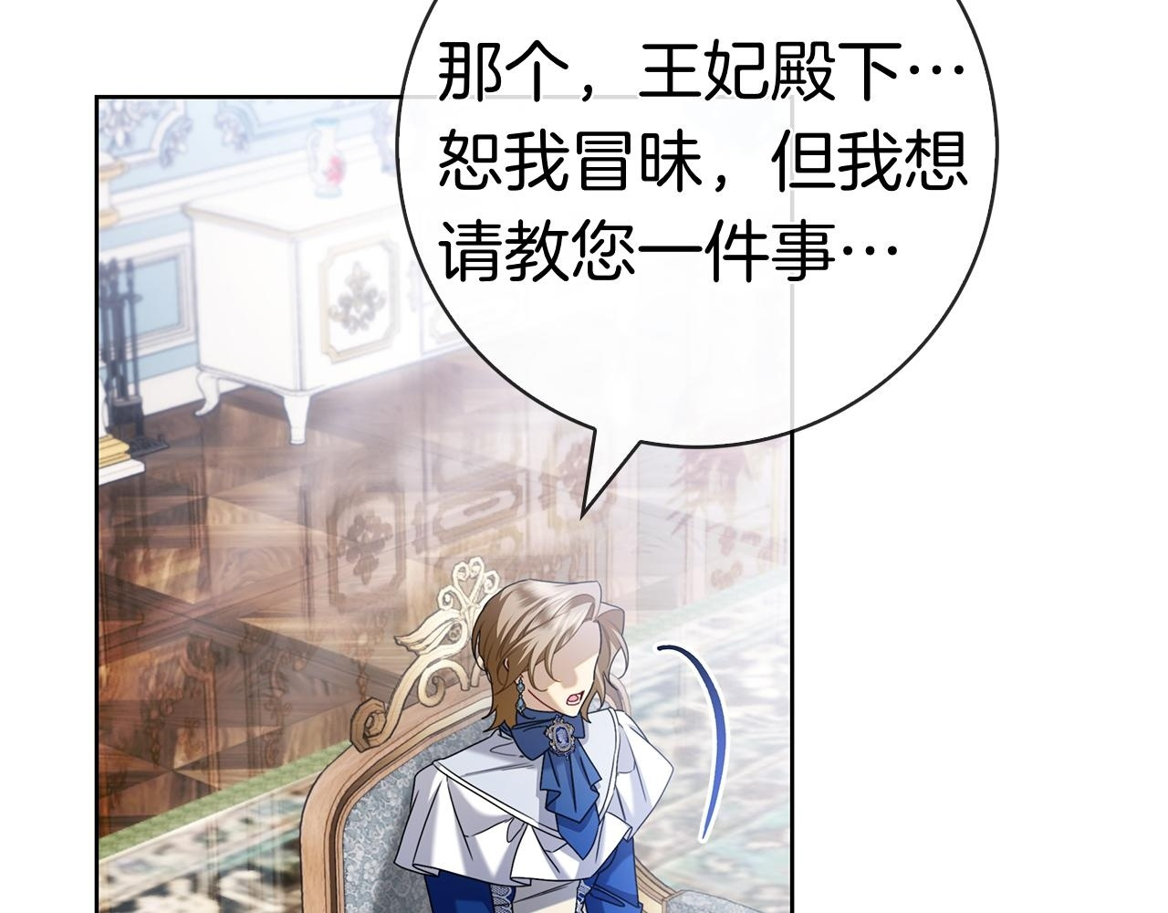第42话 我是来救他们的 第2页
