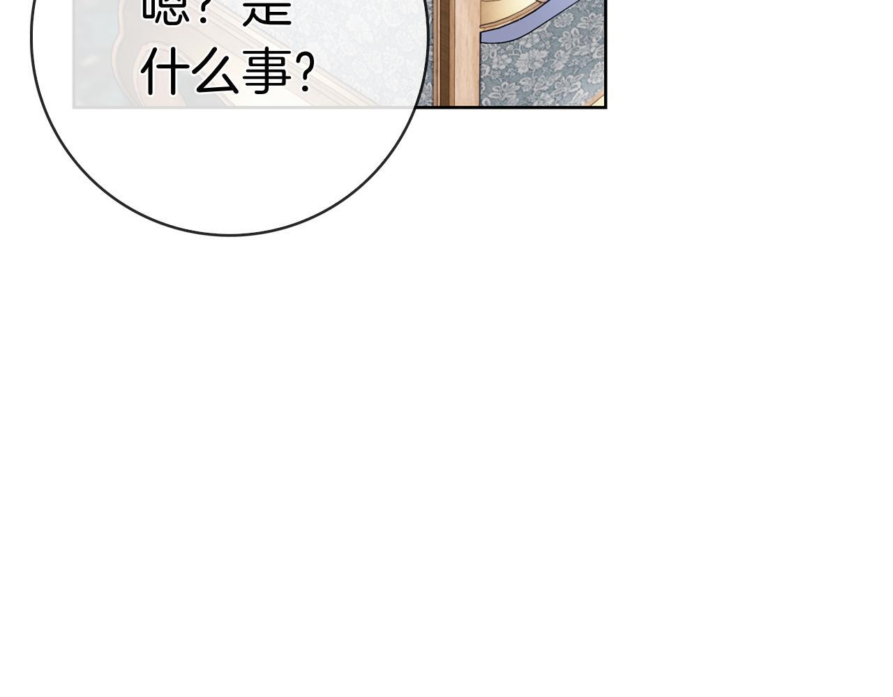 第42话 我是来救他们的 第4页