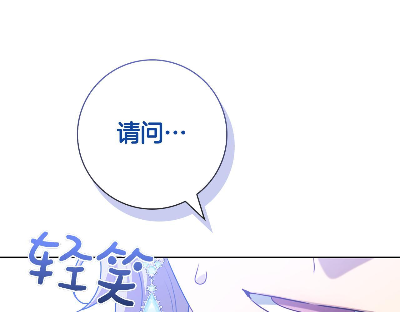 第42话 我是来救他们的 第5页