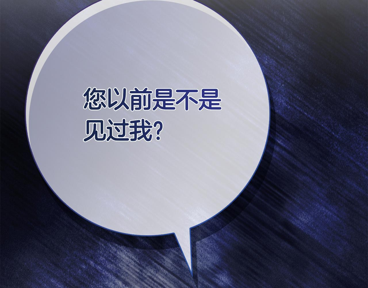 第42话 我是来救他们的 第8页
