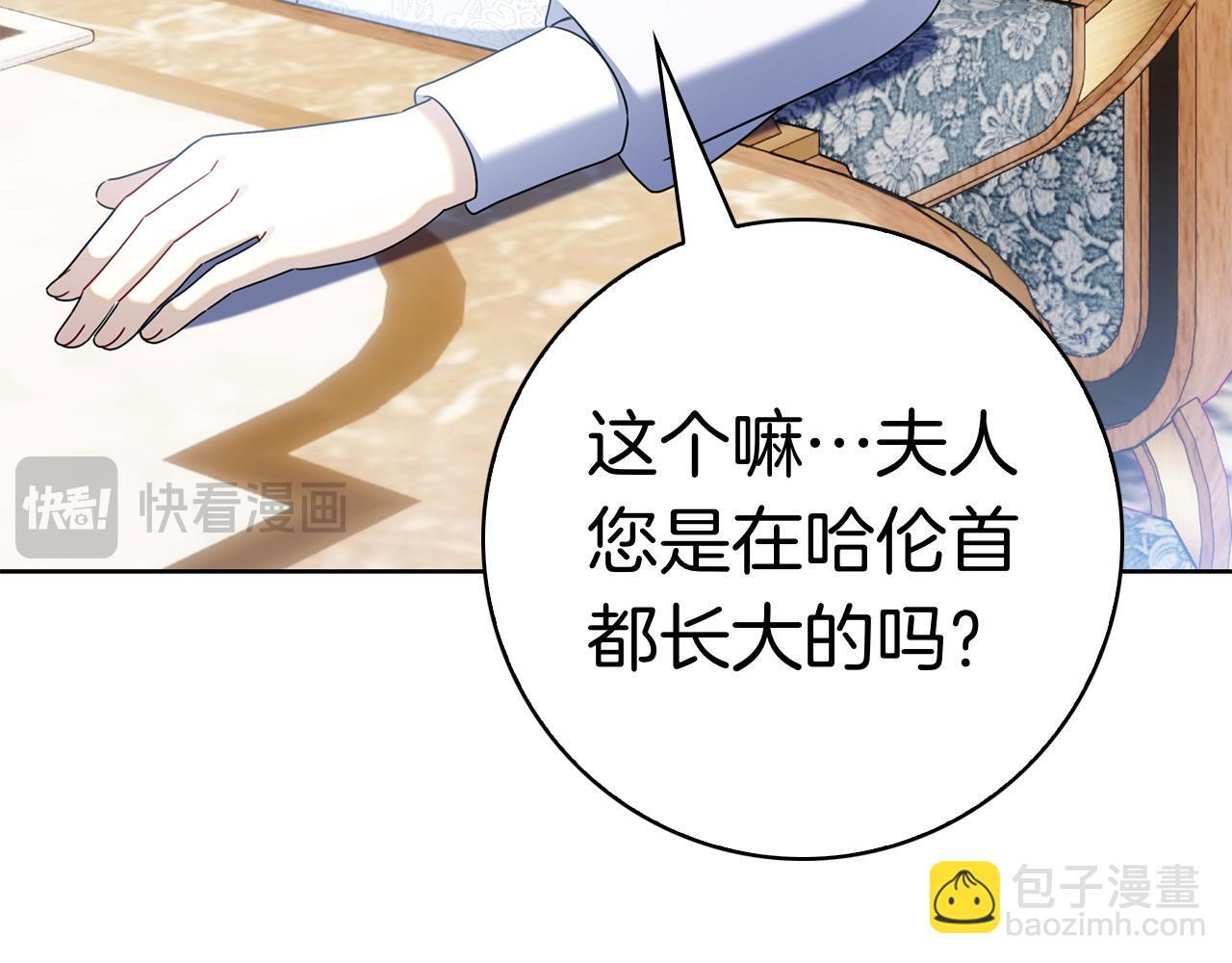 第42话 我是来救他们的 第16页