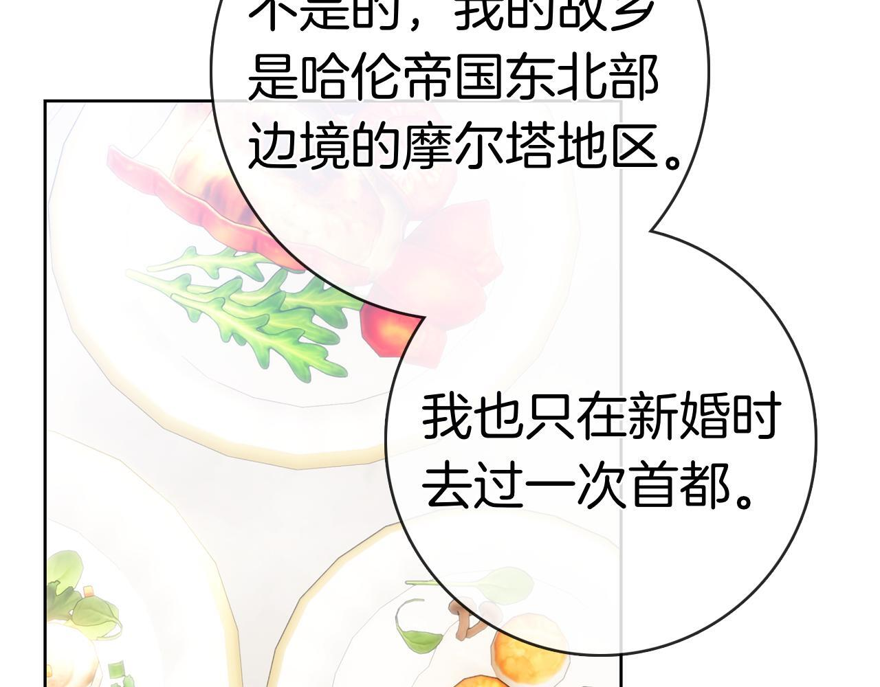 第42话 我是来救他们的 第18页