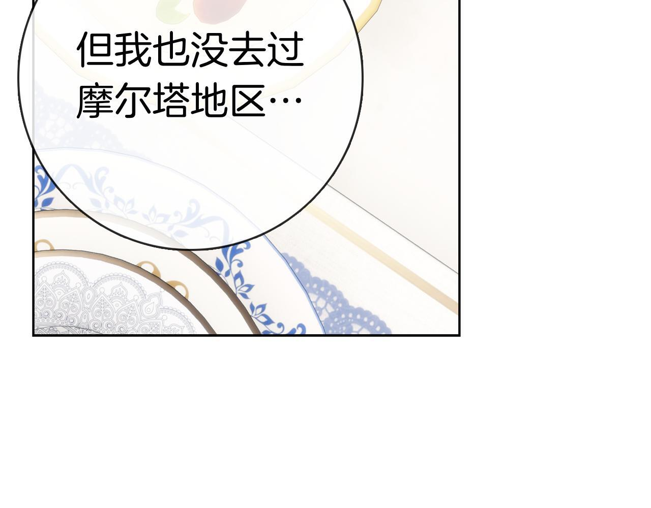 第42话 我是来救他们的 第20页